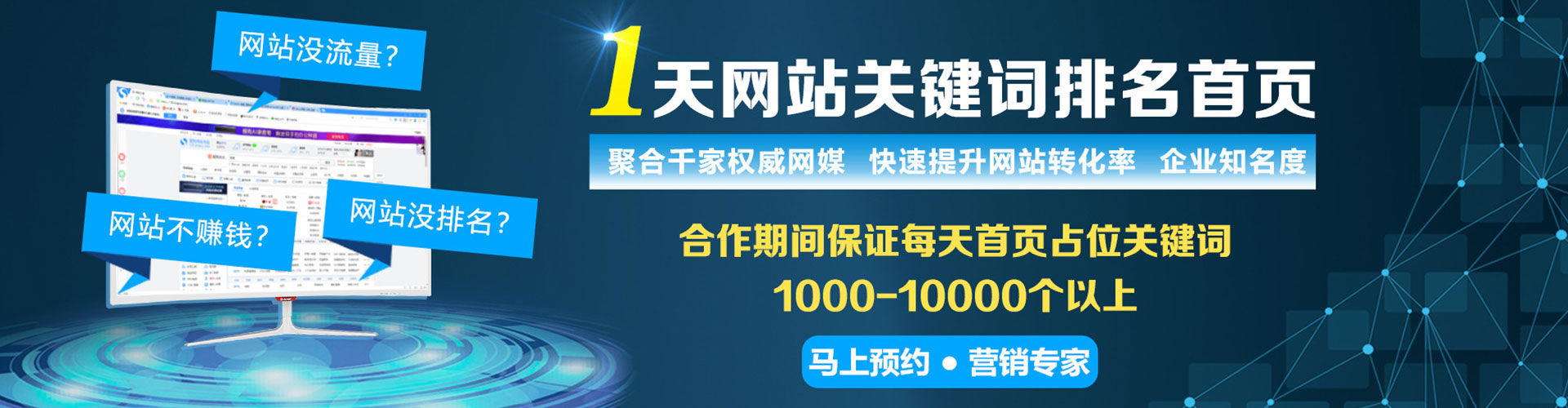 盐边网络推广开户